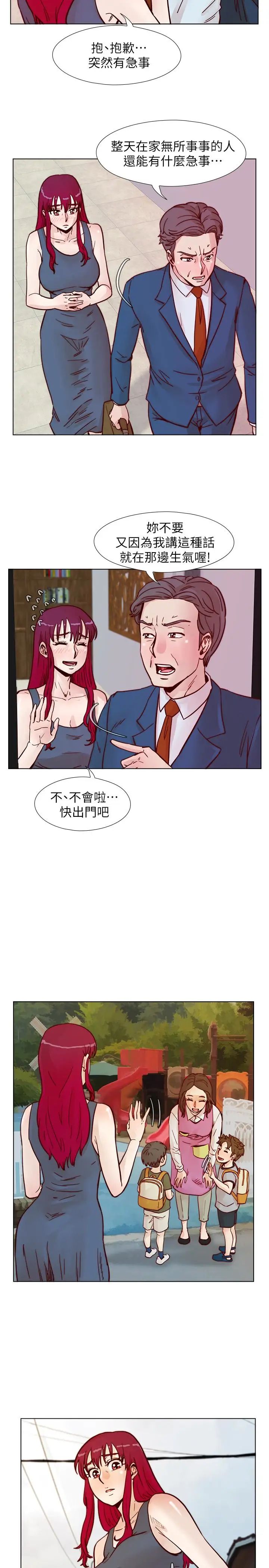 荒淫同學會第63話-旁邊沒人就脫了啊!