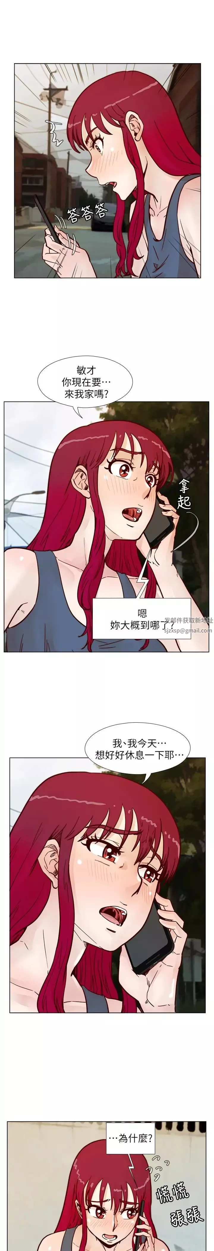 荒淫同學會第63話-旁邊沒人就脫了啊!