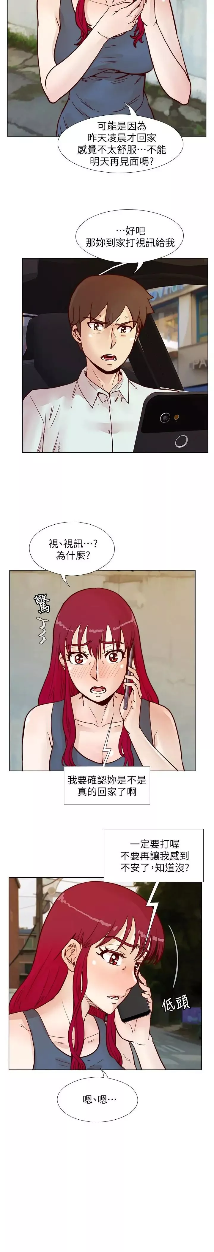 荒淫同學會第63話-旁邊沒人就脫了啊!