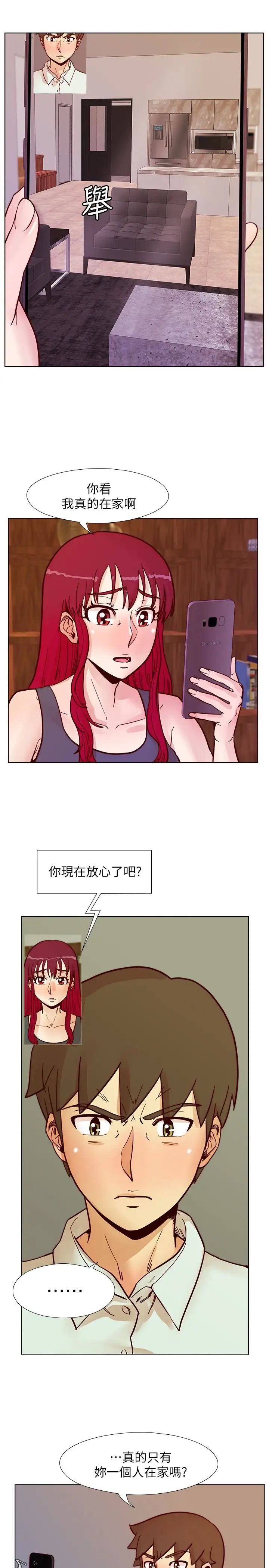 调教小娇妻第6话