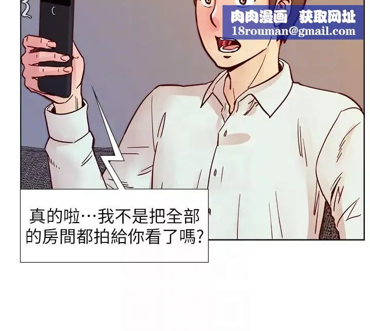 荒淫同學會第63話-旁邊沒人就脫了啊!