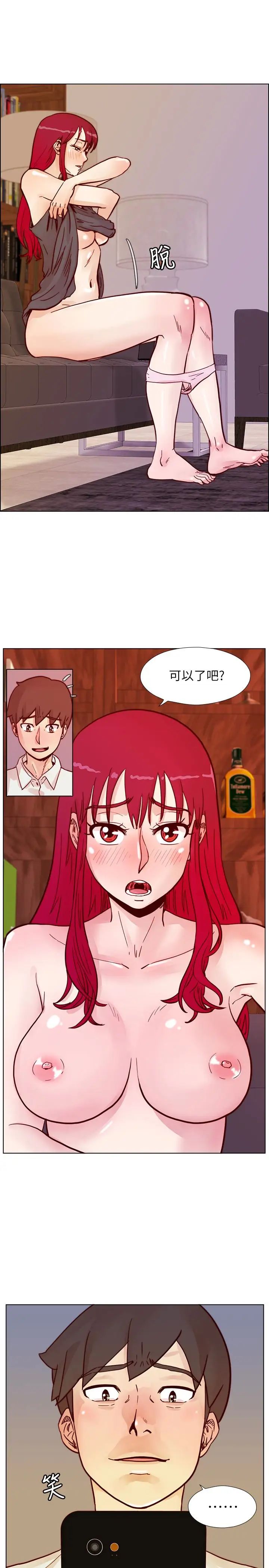 荒淫同學會第63話-旁邊沒人就脫了啊!
