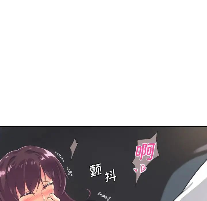 调教小娇妻第6话