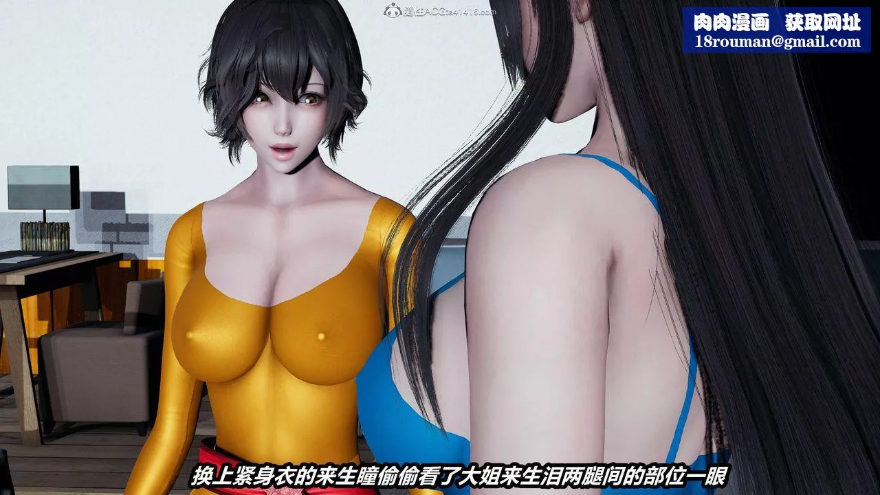 [3D]貓之焉第07話