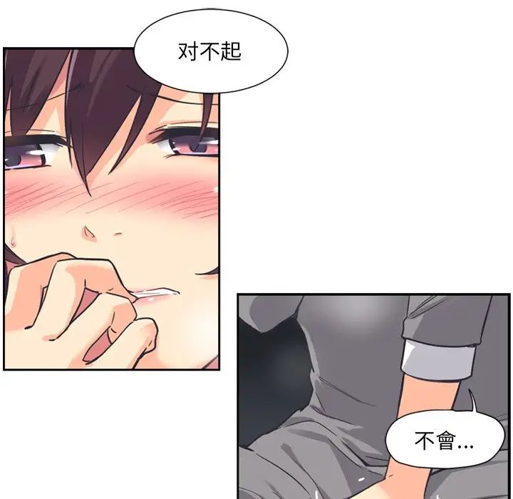 调教小娇妻第6話