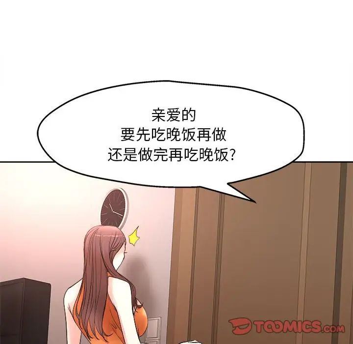 教授的课后辅导第5话