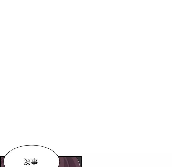 调教小娇妻第6話