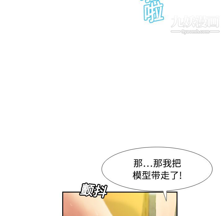 分身第5話