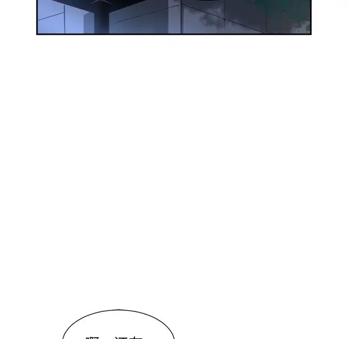 调教小娇妻第6话