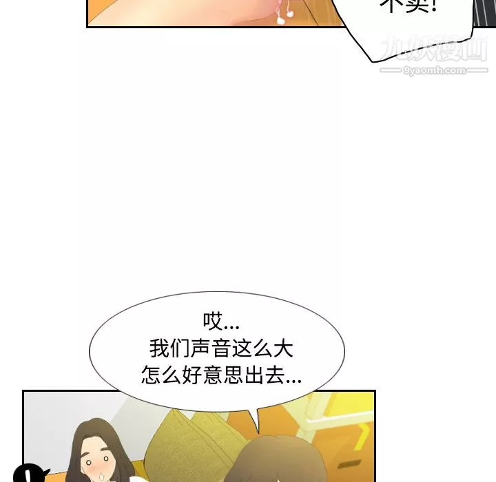 分身第5話