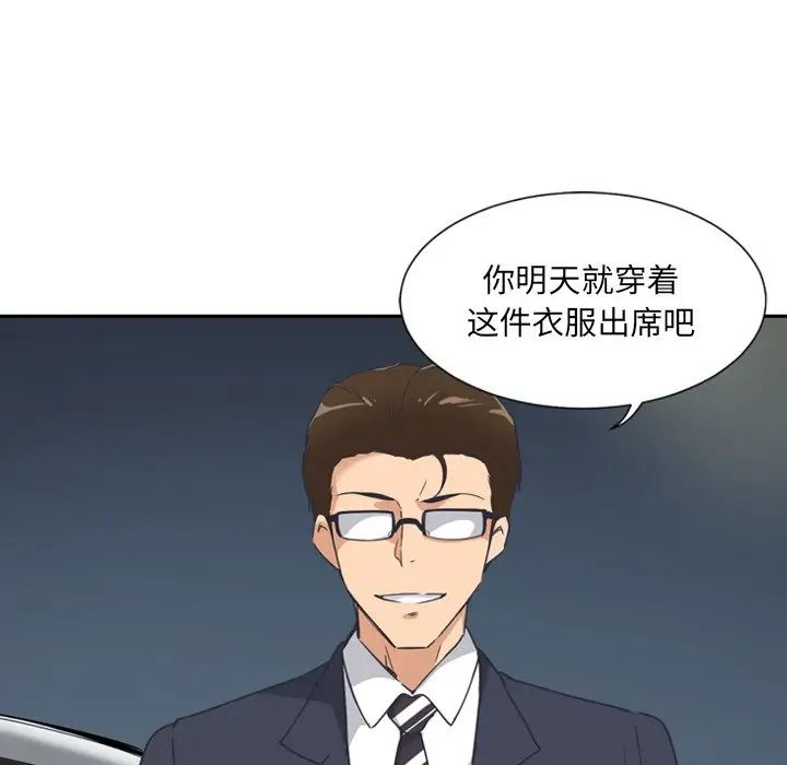调教小娇妻第6话