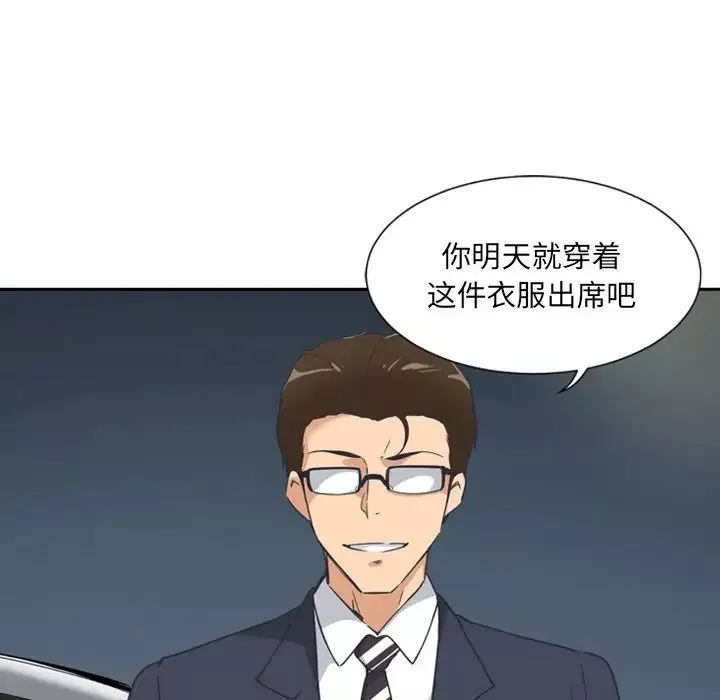 调教小娇妻第6話