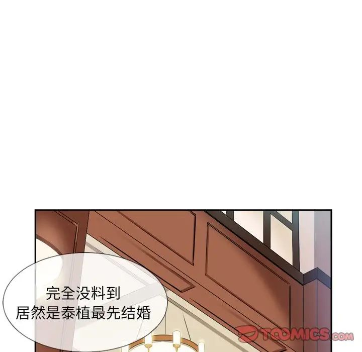 调教小娇妻第6话