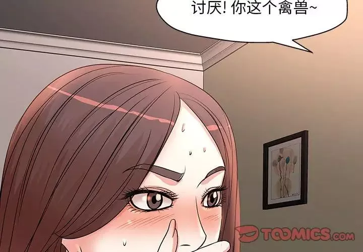 教授的課後輔導第6話