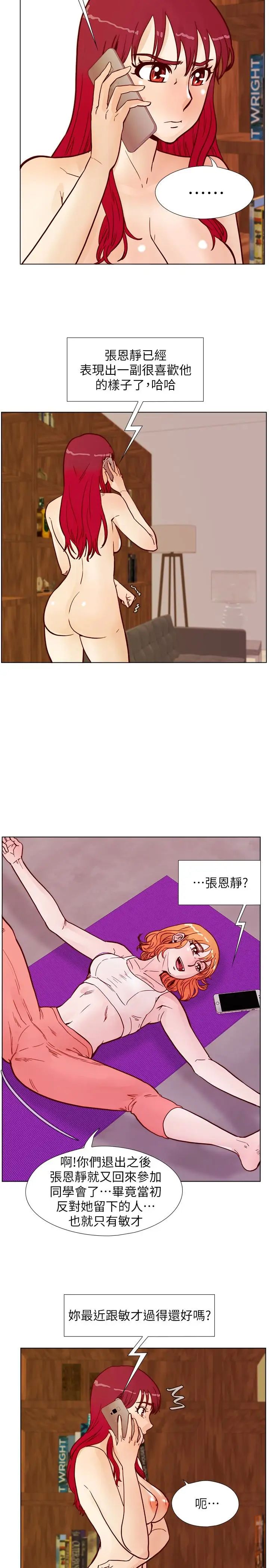 荒淫同学会第64话-这不是我要的