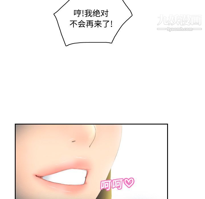 分身第5話
