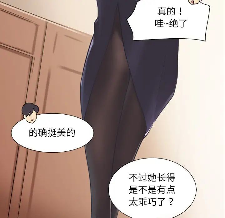 调教小娇妻第6话