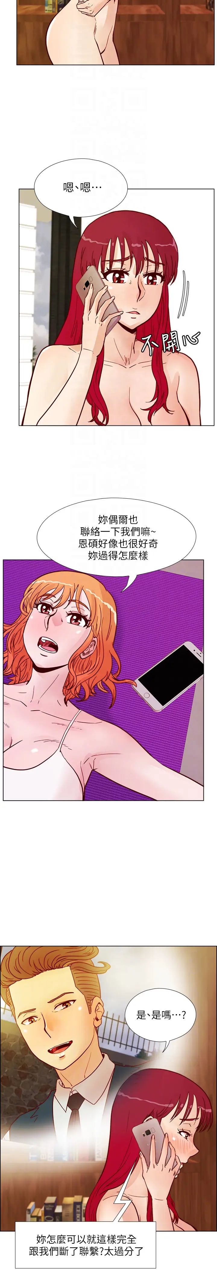 荒淫同學會第64話-這不是我要的