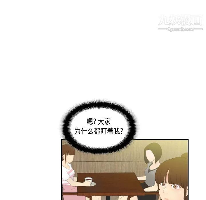 分身第5話