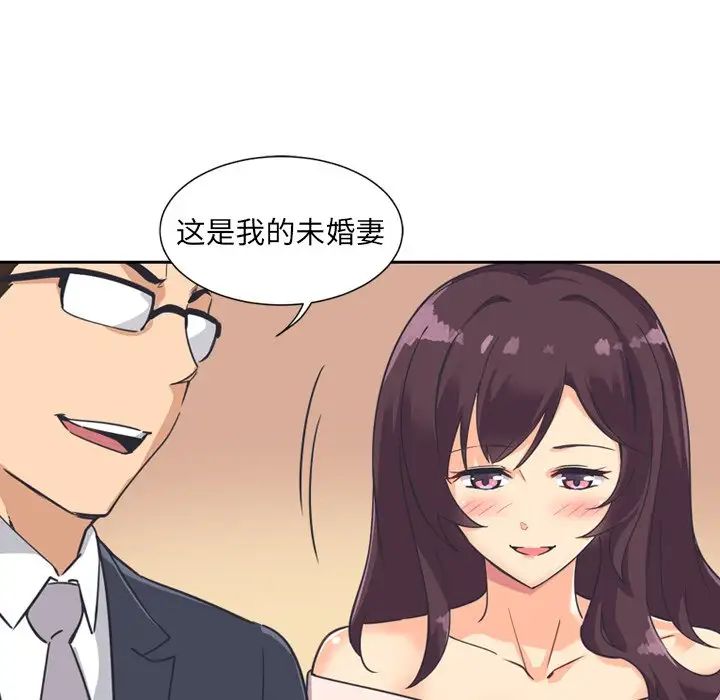 调教小娇妻第6話