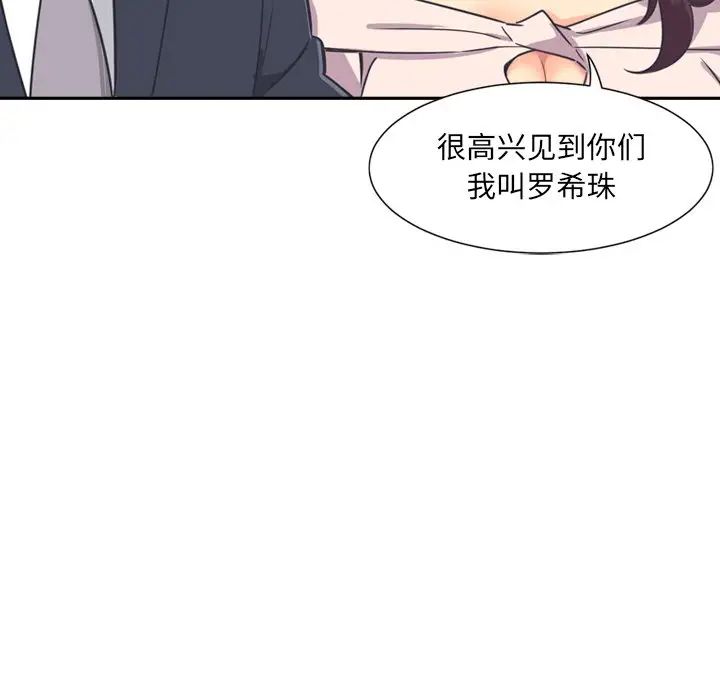 调教小娇妻第6話