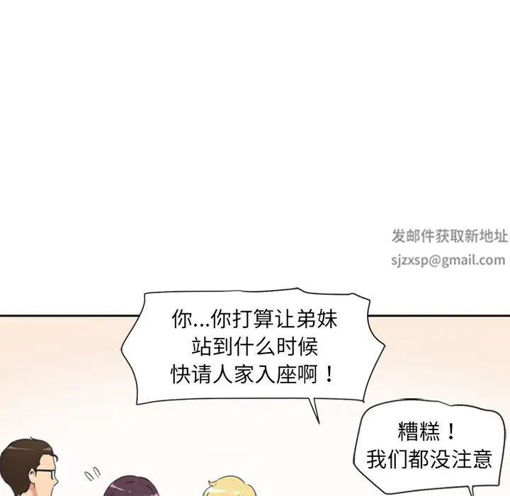调教小娇妻第6話
