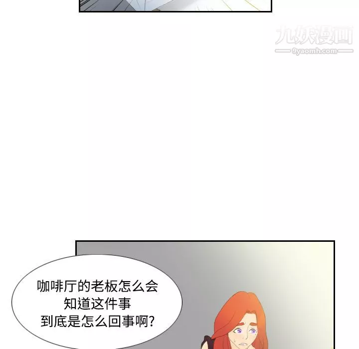 分身第5話