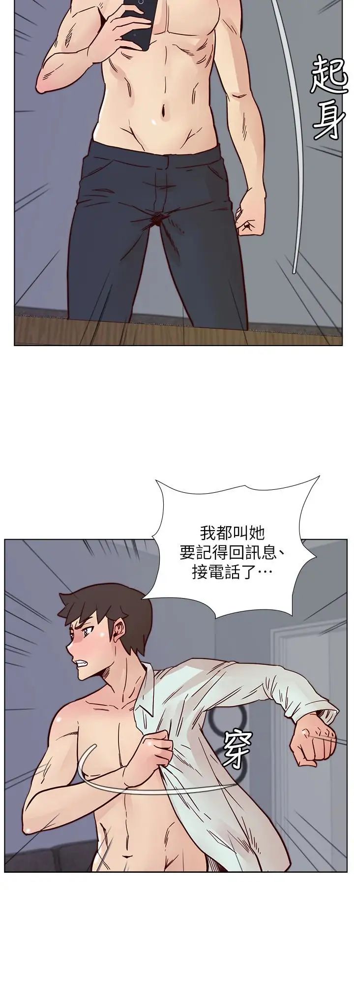 荒淫同學會第64話-這不是我要的