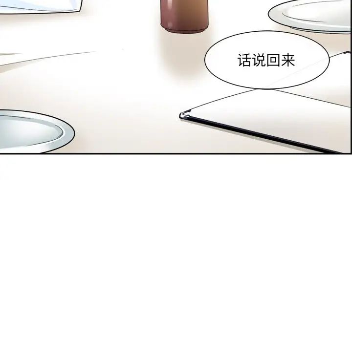 调教小娇妻第6话
