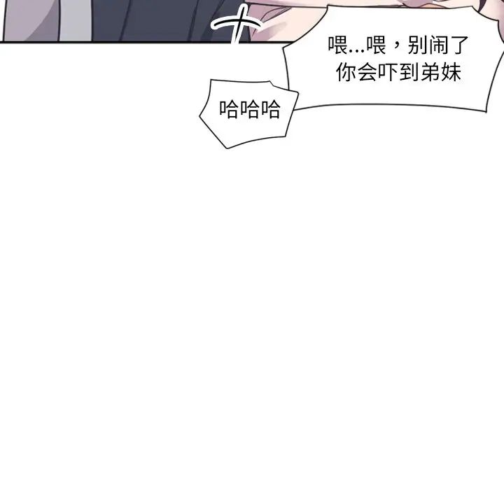 调教小娇妻第6话
