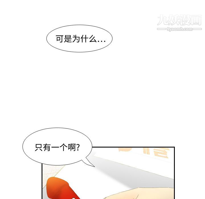 分身第5話