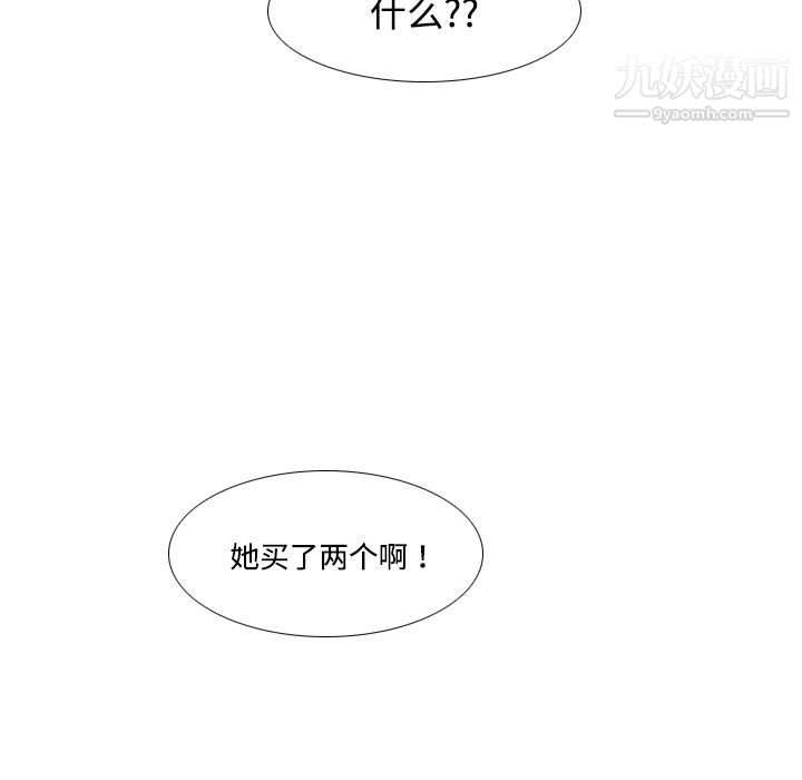 分身第5話