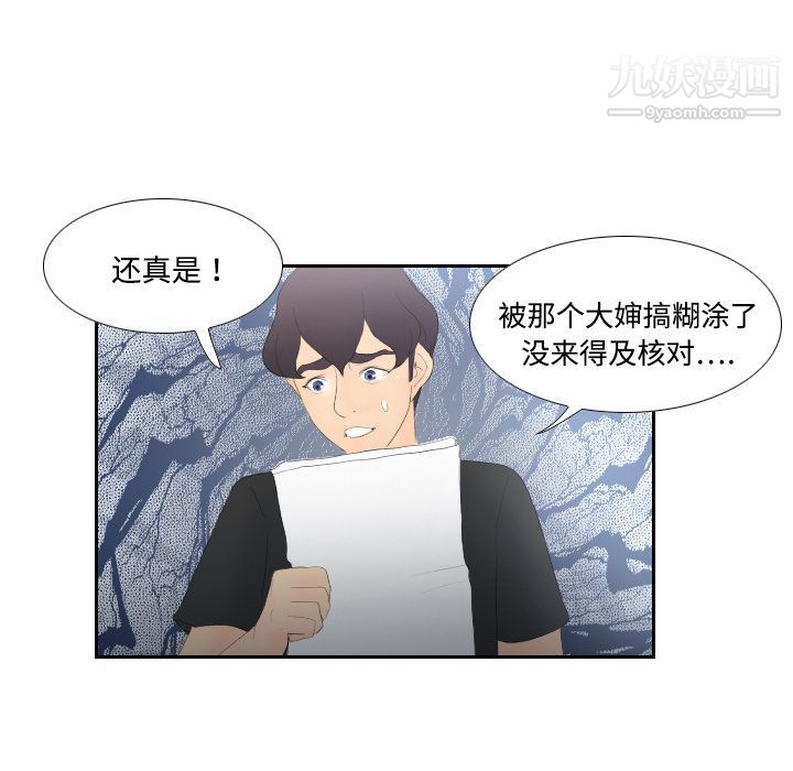 分身第5话