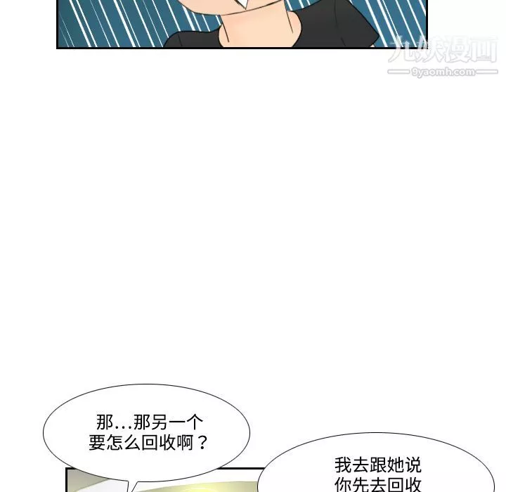 分身第5話