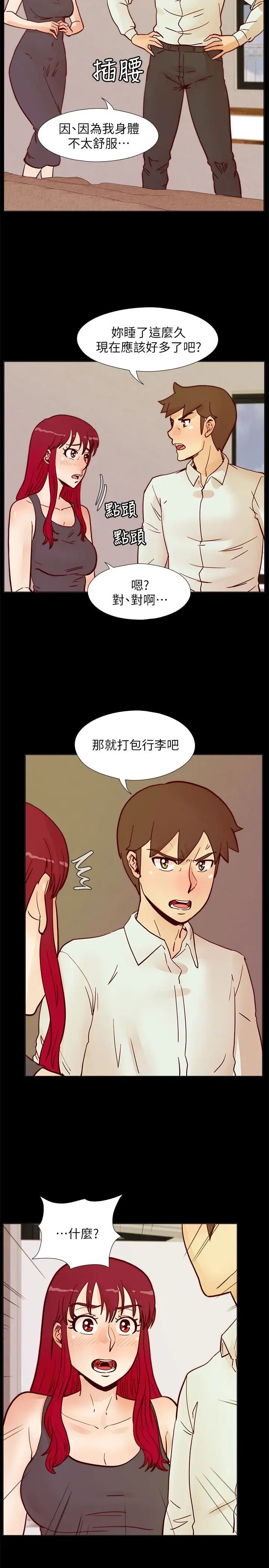 荒淫同學會第65話-為隱藏內心而做的犧牲