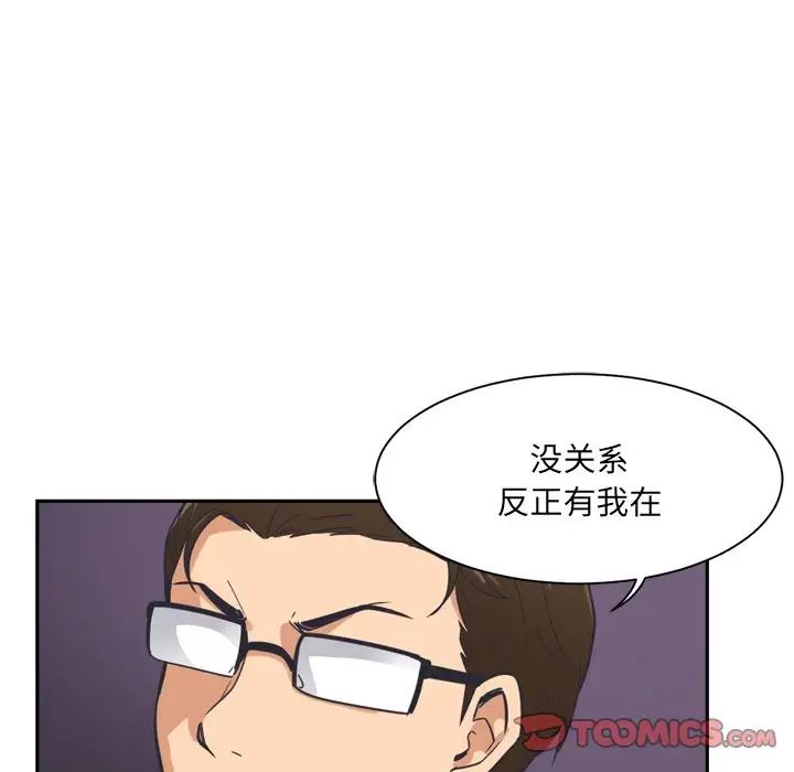 调教小娇妻第6話