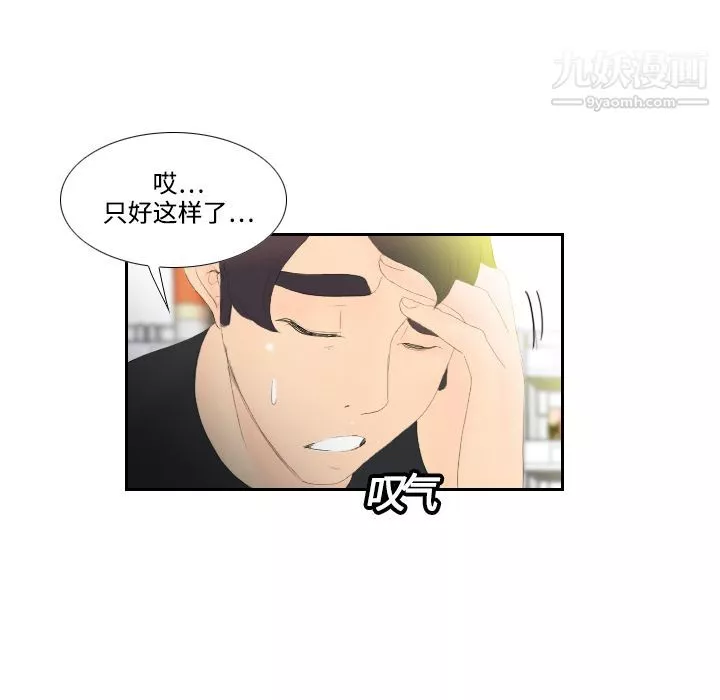 分身第5話