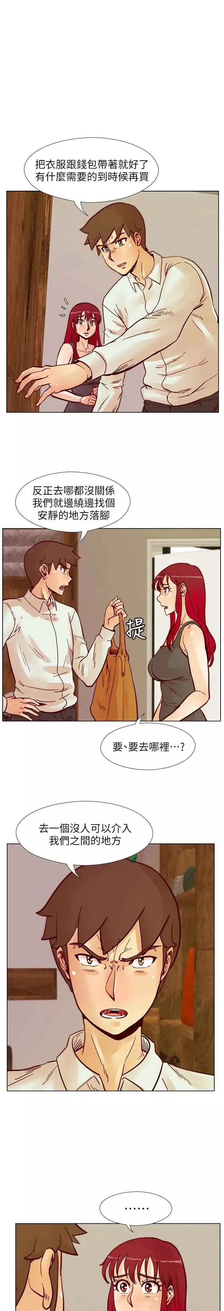 荒淫同學會第65話-為隱藏內心而做的犧牲