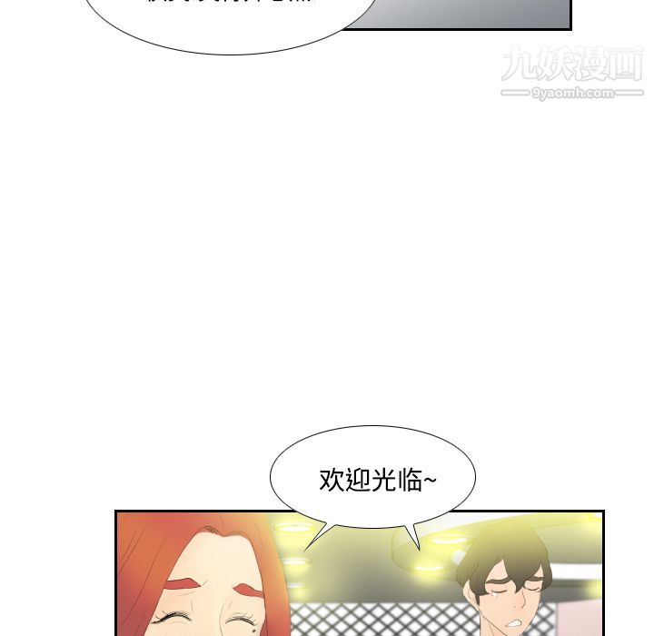分身第5話