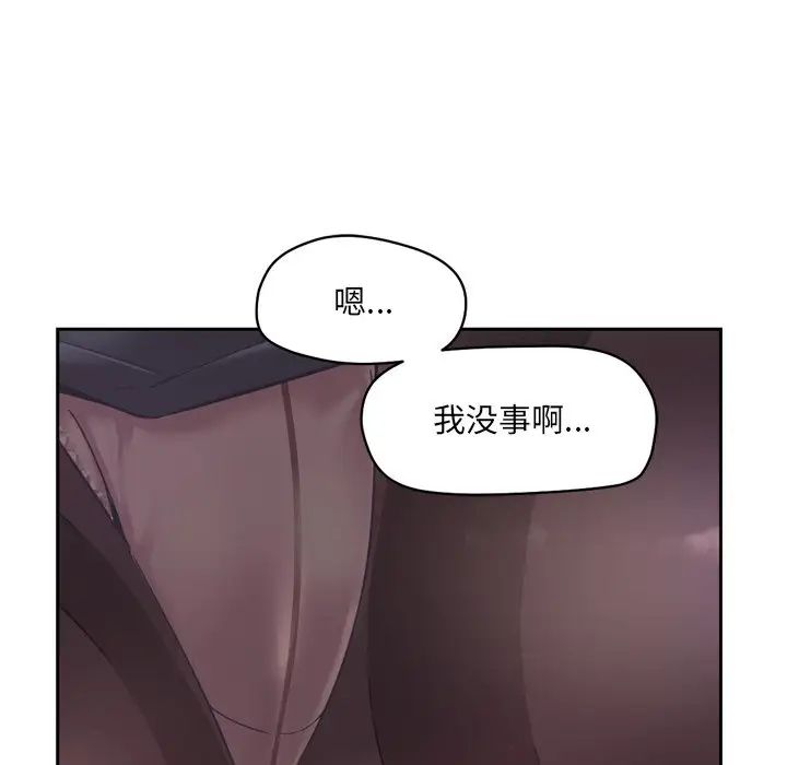 调教小娇妻第6話