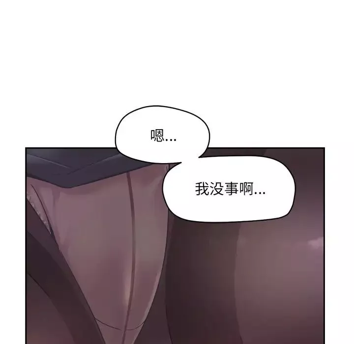 调教小娇妻第6話