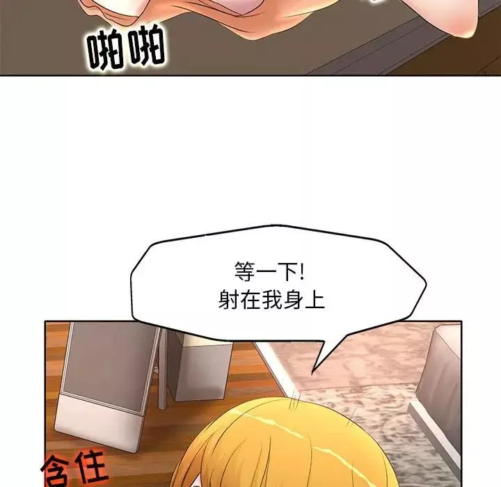 教授的課後輔導第6話