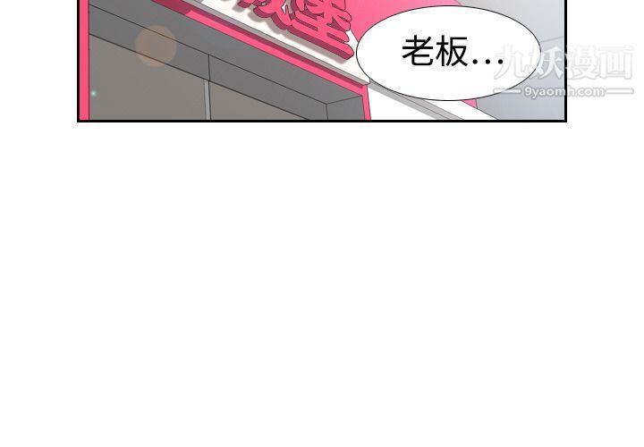 分身第6话
