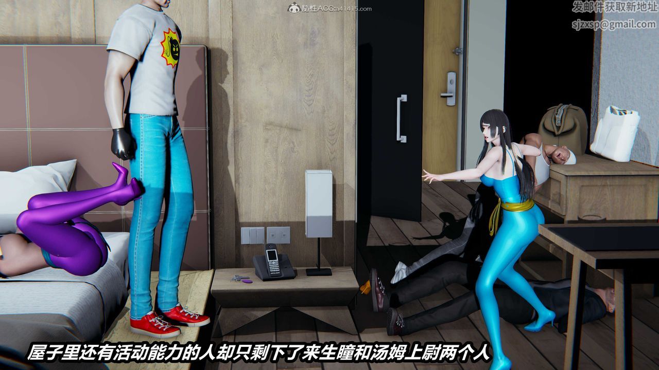 [3D]貓之焉第08話