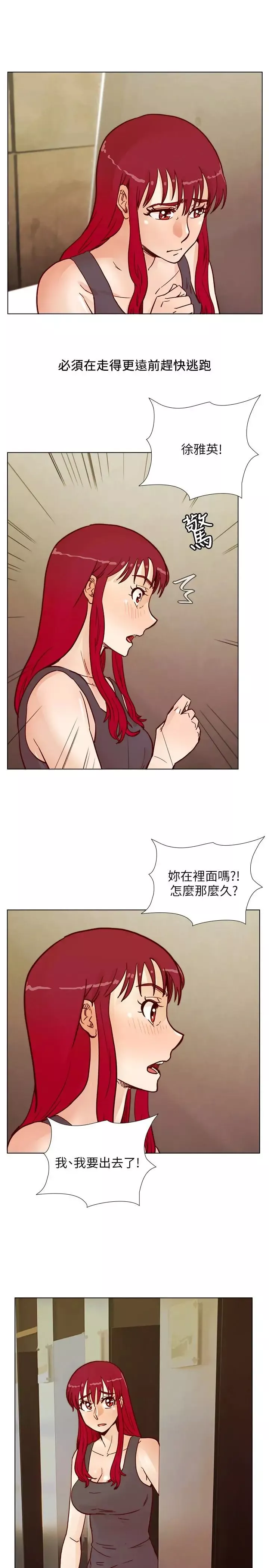 荒淫同學會第65話-為隱藏內心而做的犧牲