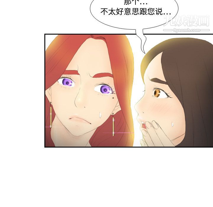 分身第6话