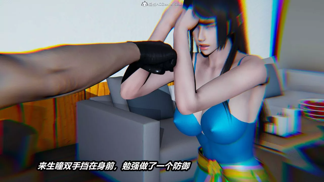 [3D]貓之焉第08話