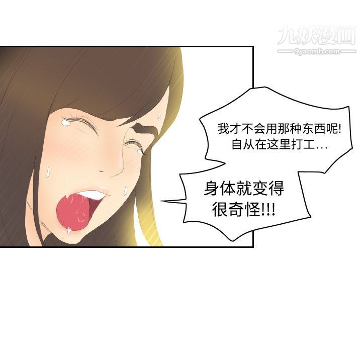 分身第6話