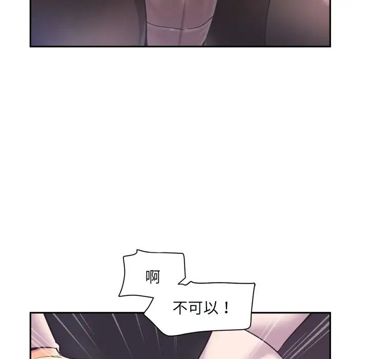 调教小娇妻第7话