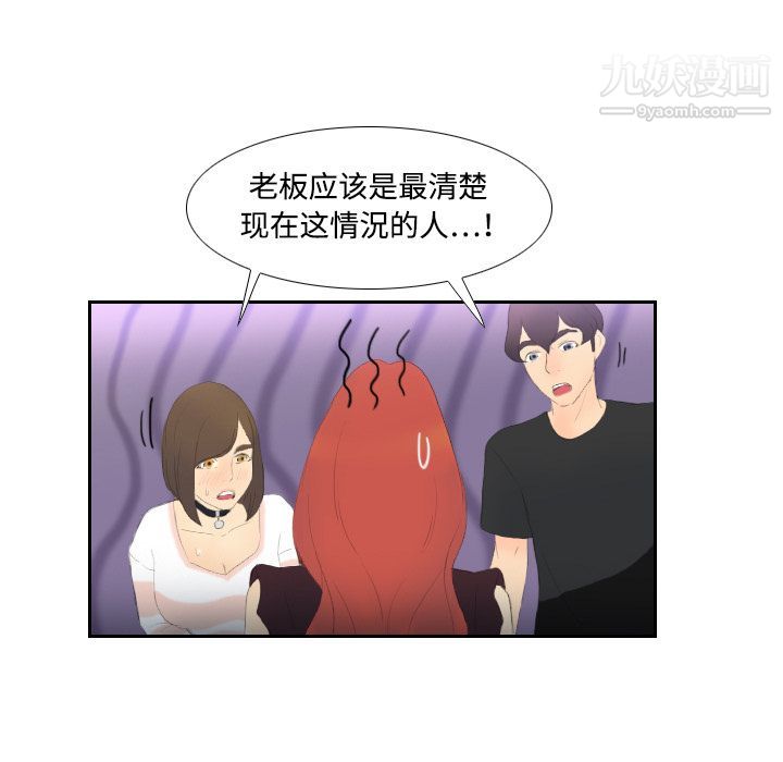 分身第6话